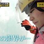 【乃木坂46】『乃木坂工事中』🌞🌞🌞「体力の限界が･･･」