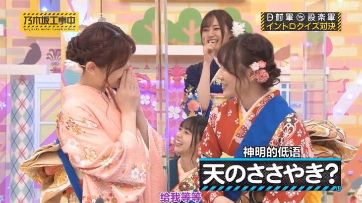 【乃木坂46】『乃木坂工事中』🌞🌞🌞「天のささやき?」