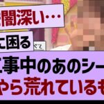 工事中のあのシーン、なにやら荒れているもよう…【乃木坂46・乃木坂工事中・乃木坂配信中】