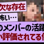 このメンバーの活躍が、過小評価されてる件…【乃木坂46・乃木坂工事中・乃木坂配信中】