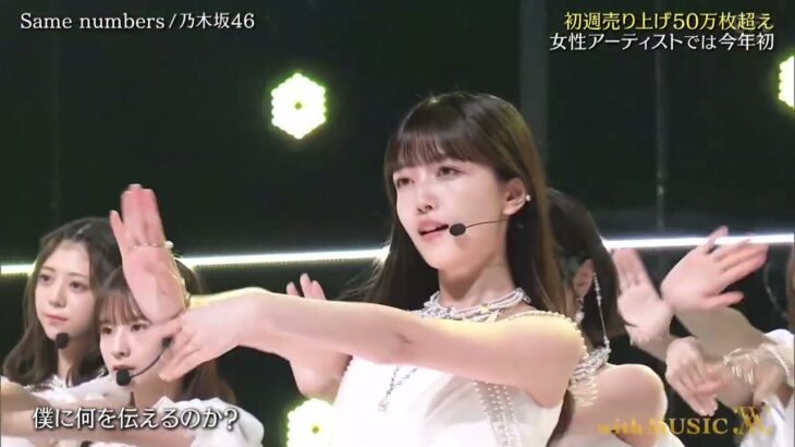 乃木坂46　「Same numbers」