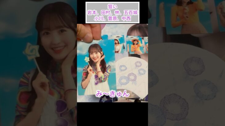 【乃木坂46】トレーディングカード35枚開封！前編　#乃木坂46 #真夏の全国ツアー2025