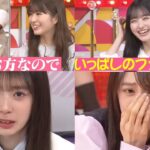 5期生愛が強すぎる矢田萌華 まとめ