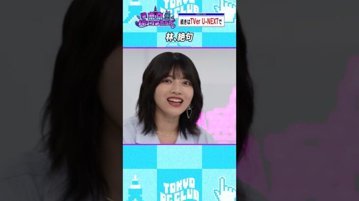 林瑠奈がマイナス57億円を抱えた瞬間 #乃木坂46 #桃鉄  #ゲーム実況