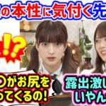 6期生の本性に気付いて衝撃を受ける岩本蓮加と吉田綾乃クリスティー【文字起こし】乃木坂46