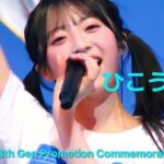 AKB48 18期19期20期 – ひこうき雲(Hikoukigumo) [日本語字幕] [4K]