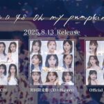 AKB48 66th Single「Oh my pumpkin!」特典映像予告