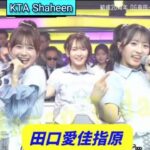 【ミュージックステーション】 AKB48卒業生「Everyday、カチューシャ」「Oh my pumpkin!」に批判殺到。許せない。【田口愛佳】【指原】//KTA Shaheen