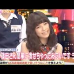 【️有吉AKB共和国】島崎遥香がAKB選抜総選挙で言いそうなことを考えよう！