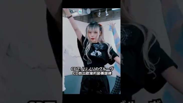AVAM / やる気あるなら今すぐDo it! (充滿幹勁的話現在就立即去做！) |【中日字幕翻譯】【歌割り】【日本地下偶像】 #avam #idol #アイドル