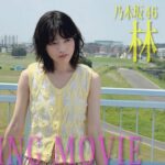 【B.L.T.9月号】乃木坂46 林瑠奈 撮影メイキング動画🎥