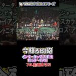 今蘇るBI砲インタータッグ選手権ダイジェスト1969年〜1971年　ブタゴクウのプロレスアクションシリーズ