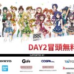 【冒頭無料配信_DAY2】THE IDOLM@STER 765PRO ALLSTARS LIVE ～NEVER END IDOL!!!!!!!!!!!!!～【アイドルマスター】