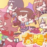 【シャニソン】放課後クライマックスガールズ「太陽キッス」Full Size 2DMV【アイドルマスター】