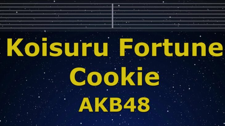 Karaoke♬ Koisuru Fortune Cookie – AKB48 【No Guide Melody】 インストInstrumental, Lyric Romanized