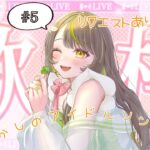 【歌枠/Karaoke】懐かしハロプロ中心アイドルソング🍀リクエスト有り！【新人Vtuber】