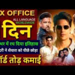 Param Sundari Box Office Collection, Sidharth Malhotra, Jahnvi Kapoor, Coolie Vs War 2 Collection,