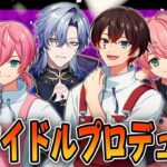 【 #いちごマイクラ 】アイドル総選挙はじまります【STPR／すとぷり／騎士X／AMPTAK／めておら／すにすて】