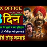 Son Of Sardaar 2 Box office collection, Ajay Devgan, Coolie, WAR 2, Saiyaara Collection Worldwide,