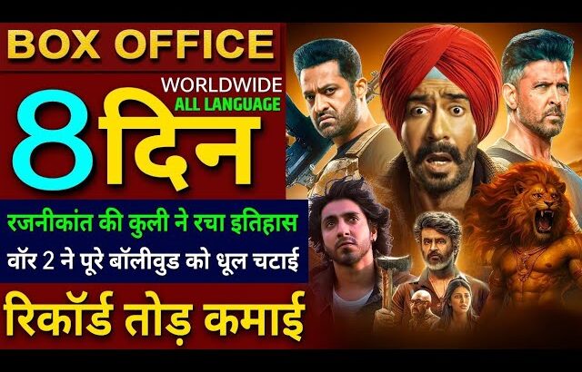 Son Of Sardaar 2 Box office collection, Ajay Devgan, Coolie, WAR 2, Saiyaara Collection Worldwide,