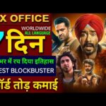 Son Of Sardaar 2 Box office collection, Ajay Devgan, Coolie, WAR 2, Saiyaara Collection Worldwide,