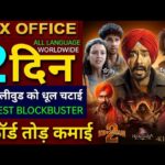 Son Of Sardaar 2 Box office collection, Ajay Devgn, Dhadak 2, Kingdom, Saiyaara Collection Worldwide