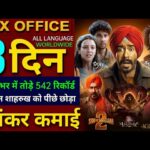Son Of Sardaar 2 Box office collection, Ajay Devgn, Dhadak 2, Kingdom, Saiyaara Collection Worldwide