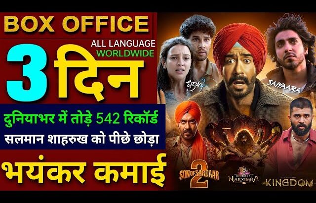 Son Of Sardaar 2 Box office collection, Ajay Devgn, Dhadak 2, Kingdom, Saiyaara Collection Worldwide