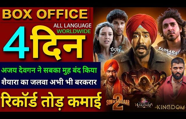 Son Of Sardaar 2 Box office collection, Ajay Devgn, Dhadak 2, Kingdom, Saiyaara Collection Worldwide
