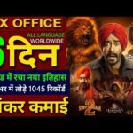 Son Of Sardaar 2 Box office collection, Kingdom, Mahavatar Narsimha, Saiyaara Collection Worldwide,