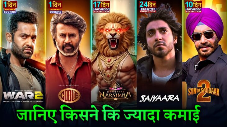 Son Of Sardaar 2 Box office collection, Saiyaara, Coolie vs WAR 2 Advance Booking Collection,
