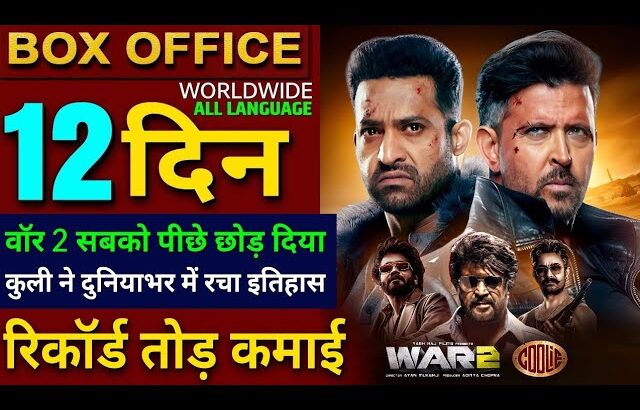WAR 2 Box Office Collection, Hrithik Roshan, Jr NTR, WAR 2 vs Coolie 11th Day collection Worldwide,