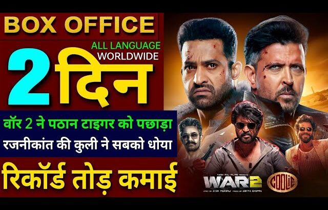 WAR 2 Box Office Collection, Hrithik Roshan, Jr NTR, WAR 2 vs Coolie 1st Day collection Worldwide,