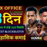 WAR 2 Box Office Collection, Hrithik Roshan, Jr NTR, WAR 2 vs Coolie 2nd Day collection Worldwide,