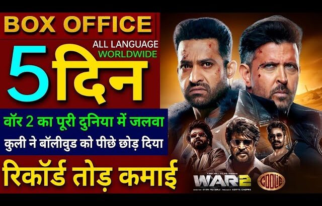 WAR 2 Box Office Collection, Hrithik Roshan, Jr NTR, WAR 2 vs Coolie 4th Day collection Worldwide,