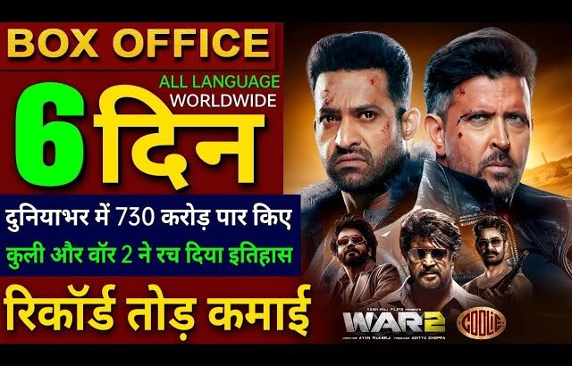 WAR 2 Box Office Collection, Hrithik Roshan, Jr NTR, WAR 2 vs Coolie 5th Day collection Worldwide,
