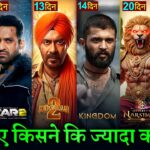 WAR 2 vs Coolie Advance Booking Collection, Hrithik Roshan, jr NTR, WAR 2 Box Office Collection,