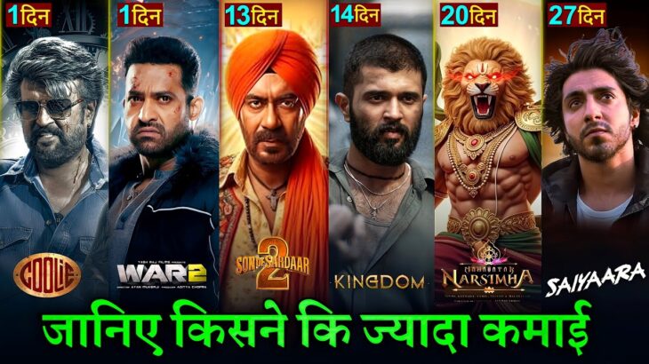 WAR 2 vs Coolie Advance Booking Collection, Hrithik Roshan, jr NTR, WAR 2 Box Office Collection,