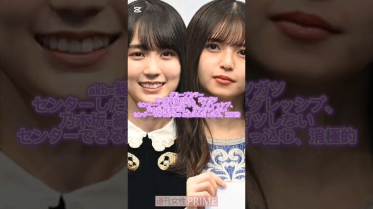 akb48と乃木坂46のグループカラー#乃木坂46 #akb48
