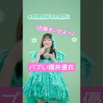 アイドル以上のアイドル💚#fruitszipper #ふるっぱー