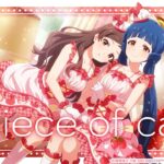 【ミリシタ】ゲーム内楽曲『piece of cake』MV【アイドルマスター】