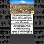 अनोखा देश जहाँ इंटरनेट नहीं है। 🤔  #shorts #whatsappstatus #viralvideo