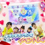 【キミとアイドルプリキュア♪】アイドルプリキュアのステージで大盛りあがり！「キミとアイドルプリキュア♪キラッキランラン♪フェスタ♡」に行ってきたよ！【バンマニ!】【バンダイ公式】