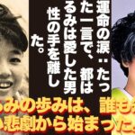 【懐かしい】都はるみ――痛みから生まれた伝説：父との約束から最後の言葉まで、女王が抱えた最大の秘密とは？  – 芸能人 昔と今 【都はるみ】#懐かしい #芸能人