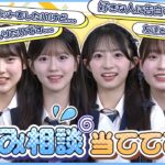 【真剣】私たちの悩みを聞いてください。