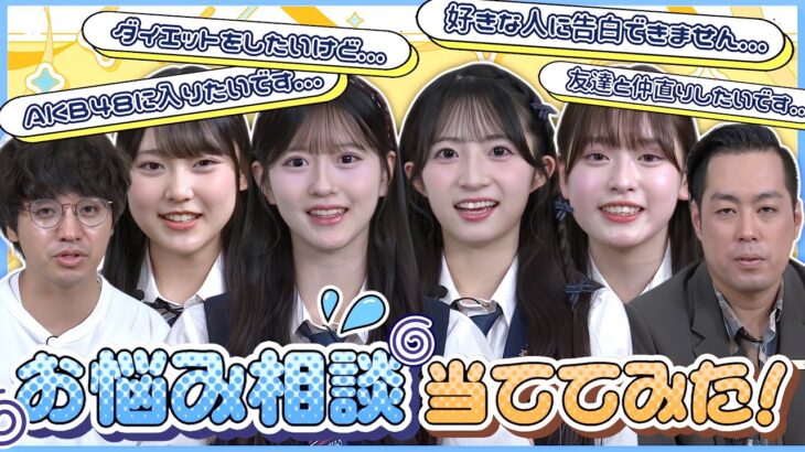 【真剣】私たちの悩みを聞いてください。