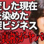 伊藤つかさが手を染めているビジネスが闇深すぎた…「そっちにいってしまったか」現在の姿にファンからショックと嘆きの声…「少女人形」で一世を風靡した清純派アイドルの現在…