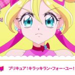 キミとアイドルプリキュア♪　第３０話 予告「プリキュア！キラッキラン・フォー・ユー！」