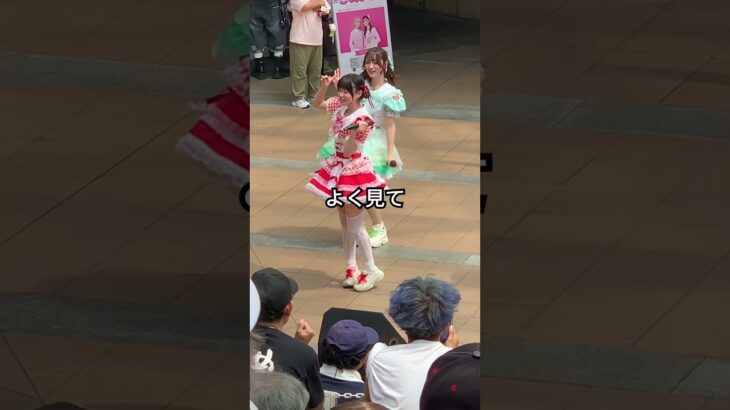 地下アイドル、よく見てください