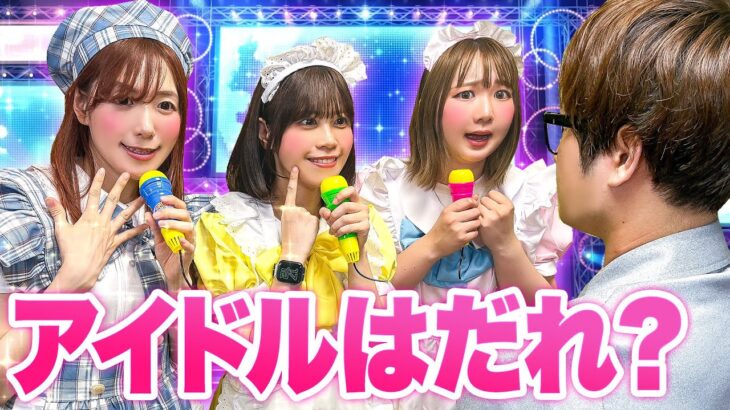 小学生がアイドルに⁉︎オーディションで決まる最高のアイドルは誰？みんなで「ポケセンフェスダンス メガバージョン」を踊ろう♪【寸劇】